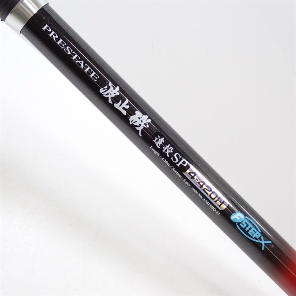 プレステート波止 磯４ー４２０Ｈ
